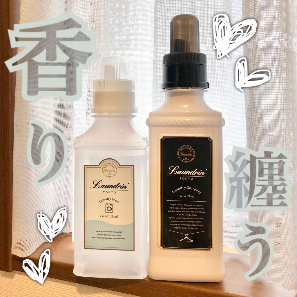 柔軟剤 クラシックフローラル/ランドリン/柔軟剤を使ったクチコミ(1枚目)