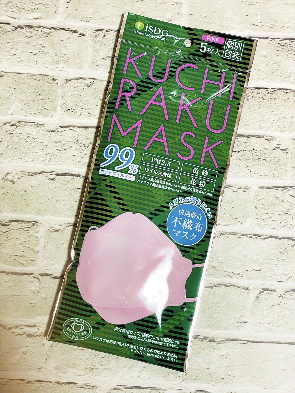 KUCHIRAKUMASK(GRAY)30枚入/ISDG 医食同源ドットコム/マスクを使ったクチコミ（1枚目）