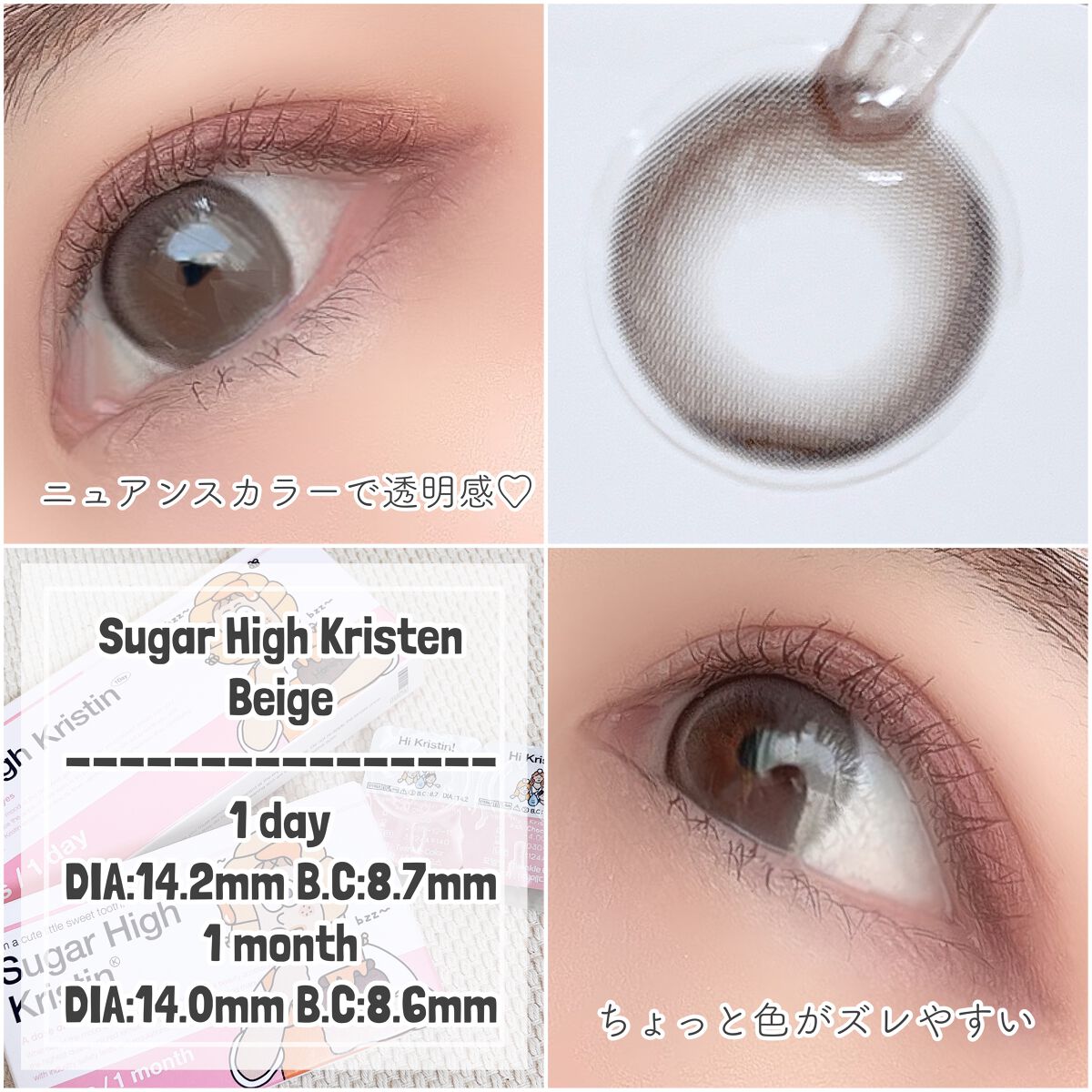 Teatime Kristin/Hapa kristin/カラーコンタクトレンズを使ったクチコミ（2枚目）