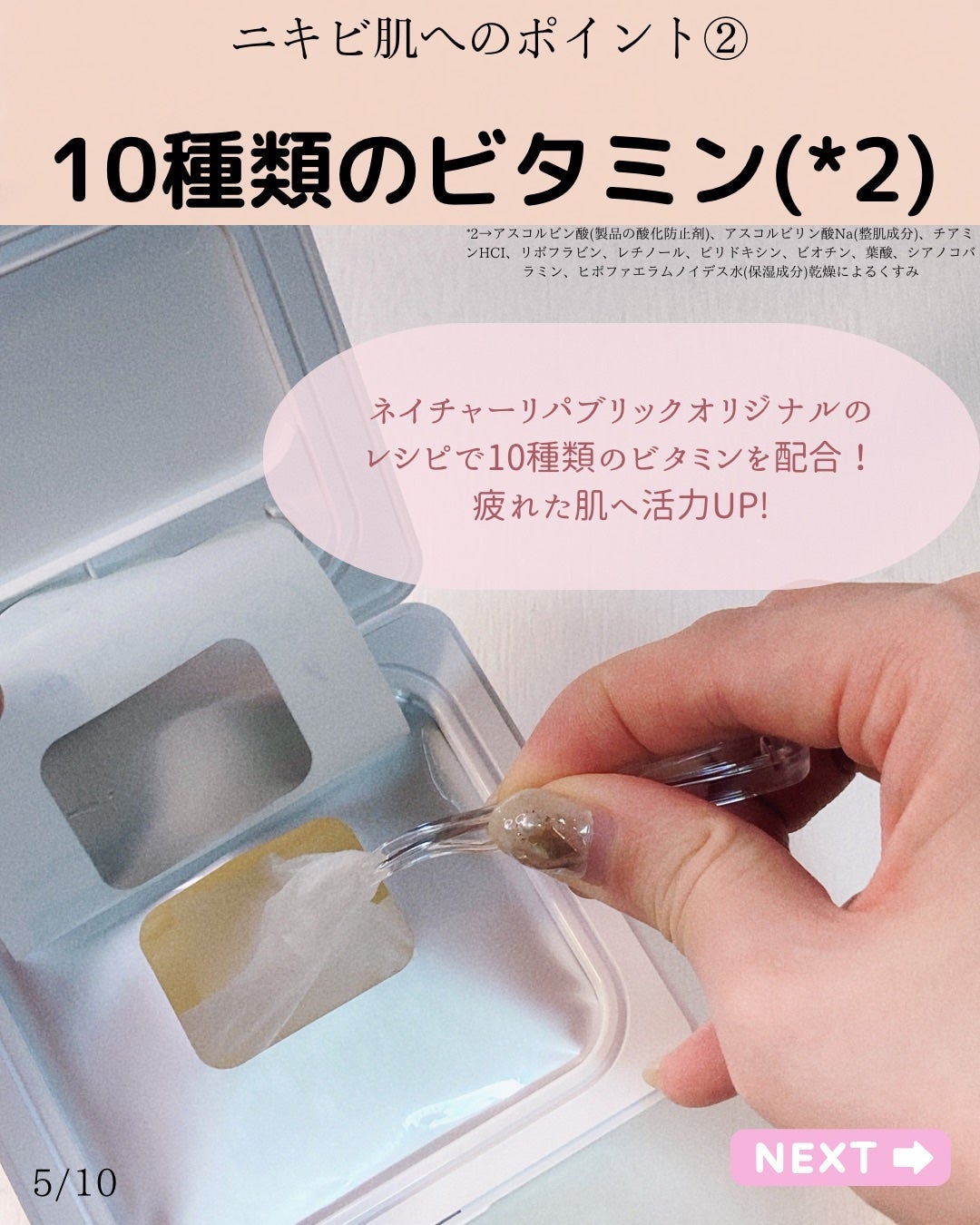 キューブマスク レチノール/ネイチャーリパブリック/シートマスク・パックを使ったクチコミ(5枚目)