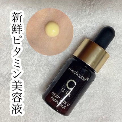 ディープビタCアンプル/MEDICUBE/美容液を使ったクチコミ(1枚目)