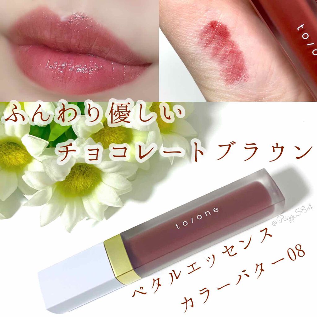 トーン ペタル エッセンス カラー バター/to/one/リップグロスを使ったクチコミ(1枚目)