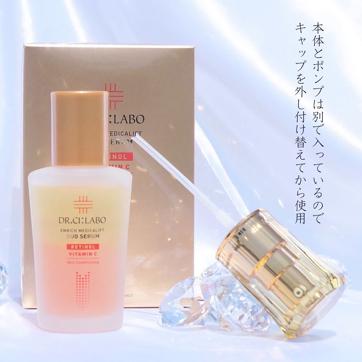 エンリッチ メディカリフト デュオセラム/ドクターシーラボⓇ/美容液を使ったクチコミ(2枚目)