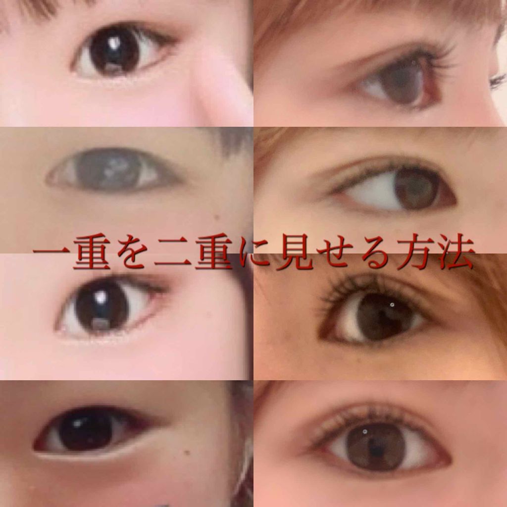 ふたえテープ 目立たず肌になじむ絆創膏タイプ/DAISO/二重まぶた用アイテムを使ったクチコミ(1枚目)