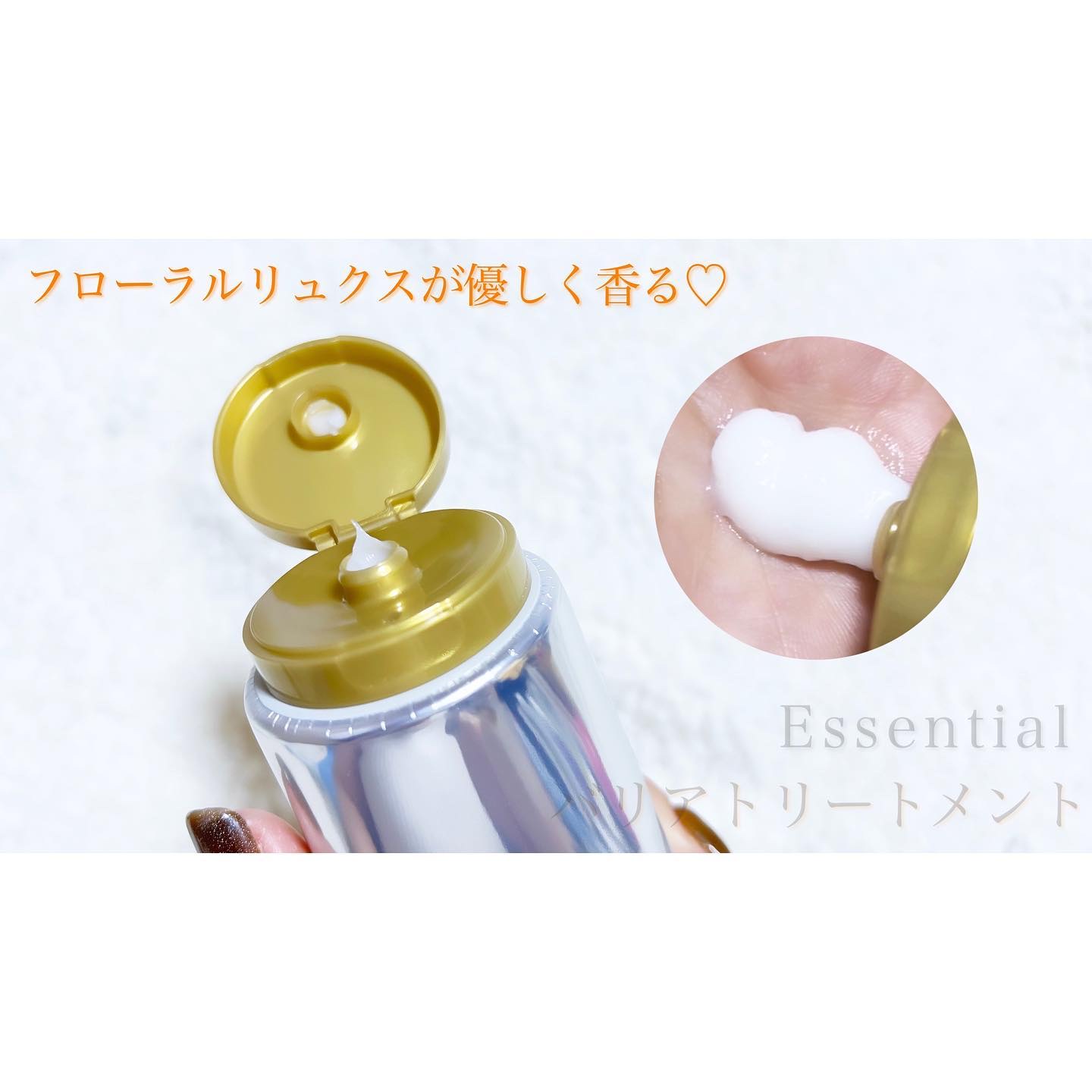 髪のキメ美容バリアトリートメント/エッセンシャル/洗い流すヘアトリートメントを使ったクチコミ（3枚目）