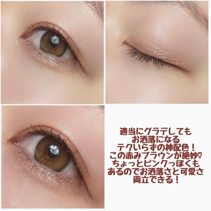 プロ アイパレット ミニ/CLIO/アイシャドウパレットを使ったクチコミ(7枚目)