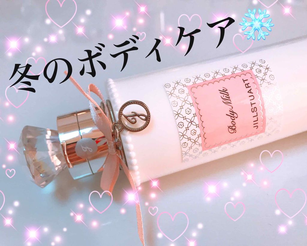 リラックス ボディミルク/JILL STUART/ボディミルクを使ったクチコミ(1枚目)