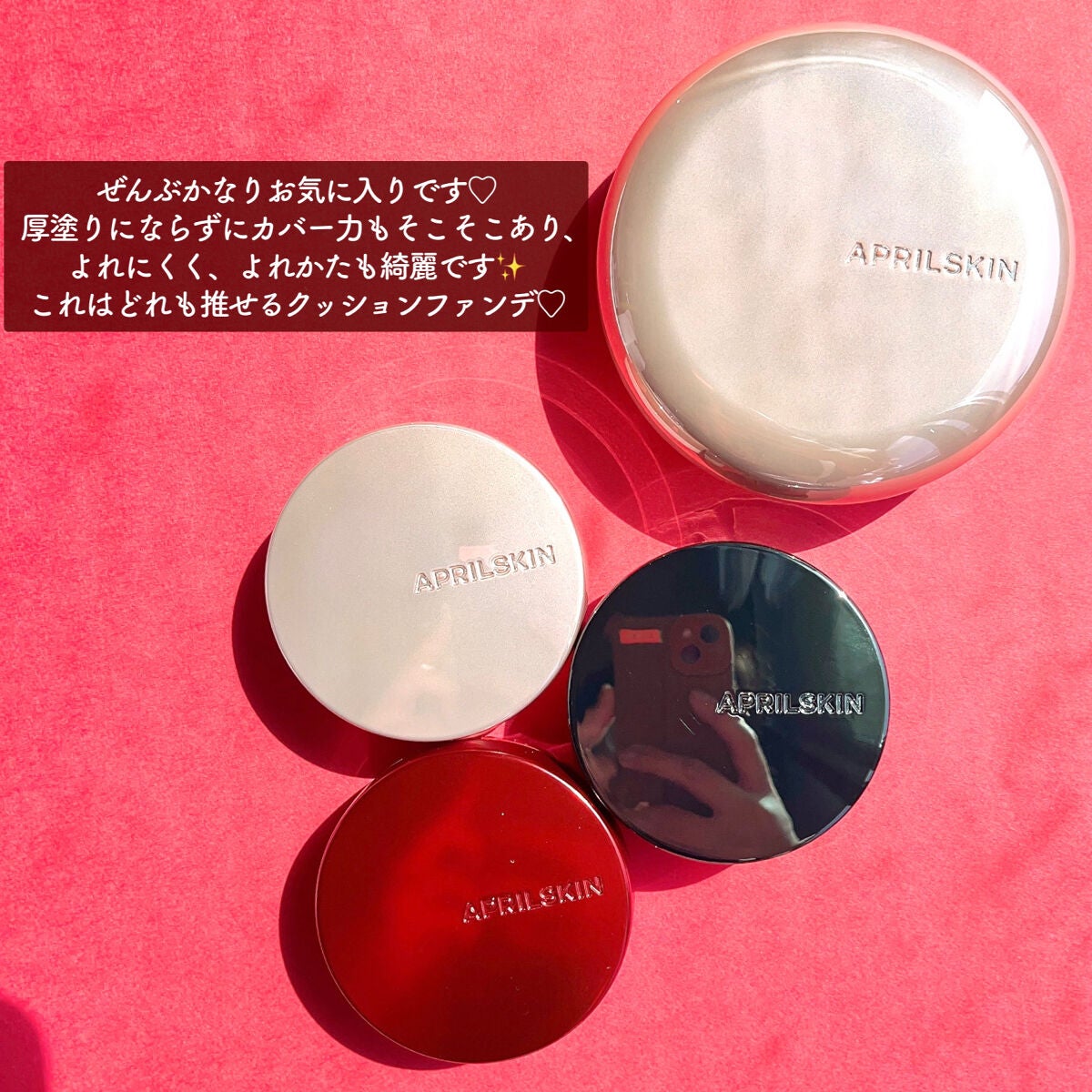 ハイパーカバーフィットクッション グラファイト/APRILSKIN/クッションファンデーションを使ったクチコミ(6枚目)