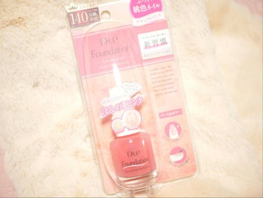 【爪のファンデーションがかわいすぎた】

#提供_ディーアップ

D-UP Foundation ナチュラルピンク 🌸
ぷっくり桃色ネイル🍑  1200円+tax

マニキュアをしない爪に新習慣！ 爪の