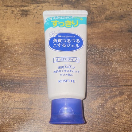 ロゼットゴマージュ/ロゼット/ピーリングを使ったクチコミ(1枚目)