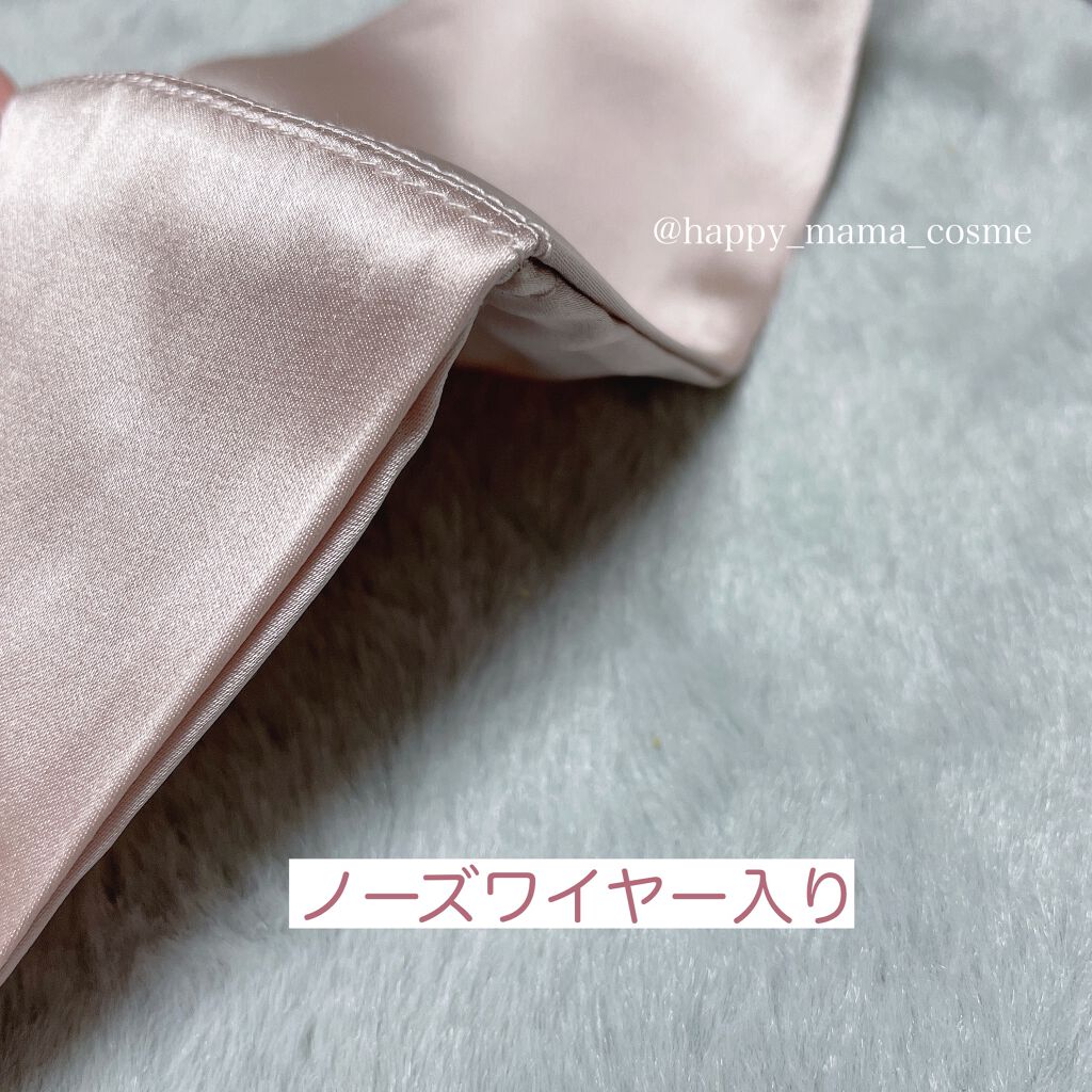 3D シルク マスク/SiL'Amour/マスクを使ったクチコミ（2枚目）