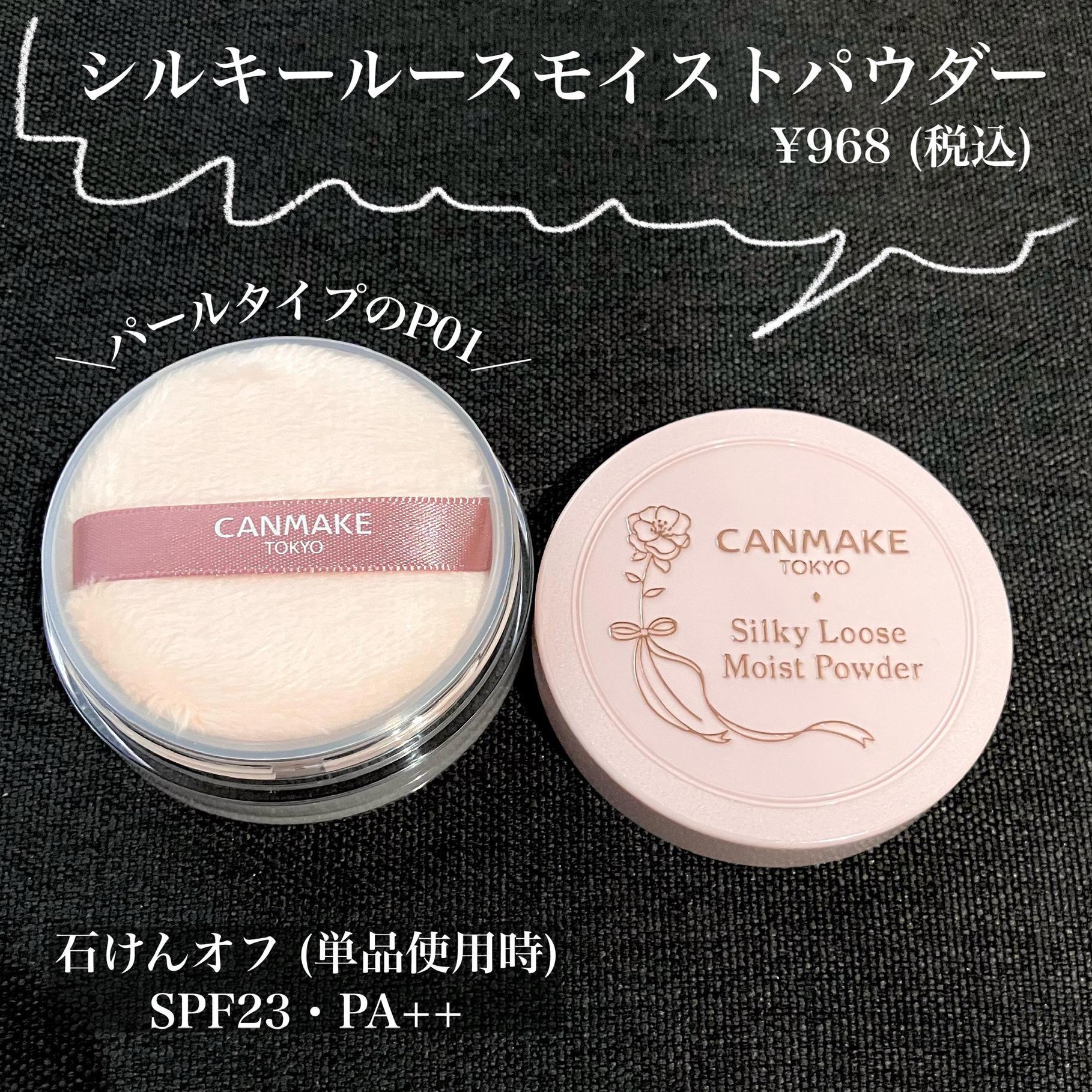 シルキールースモイストパウダー/キャンメイク/ルースパウダーを使ったクチコミ（2枚目）