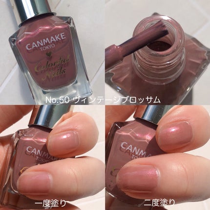 カラフルネイルズ/キャンメイク/マニキュアを使ったクチコミ(3枚目)