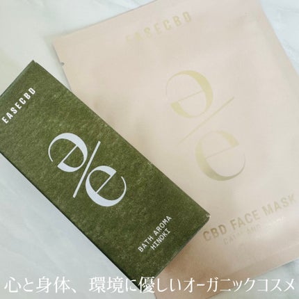 EASECBD BATH AROMA  HINOKI/EASECBD/保湿系入浴剤を使ったクチコミ(3枚目)