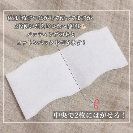 シルコット うるうるコットン/シルコット/コットンを使ったクチコミ(3枚目)