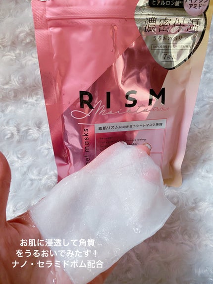 デイリーケアマスク モイスチャー/RISM/シートマスク・パックを使ったクチコミ(3枚目)