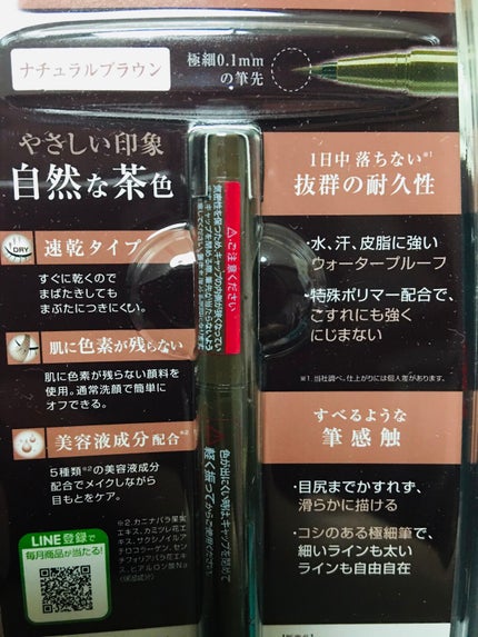 シルキーリキッドアイライナーWP/D-UP/リキッドアイライナーを使ったクチコミ(2枚目)