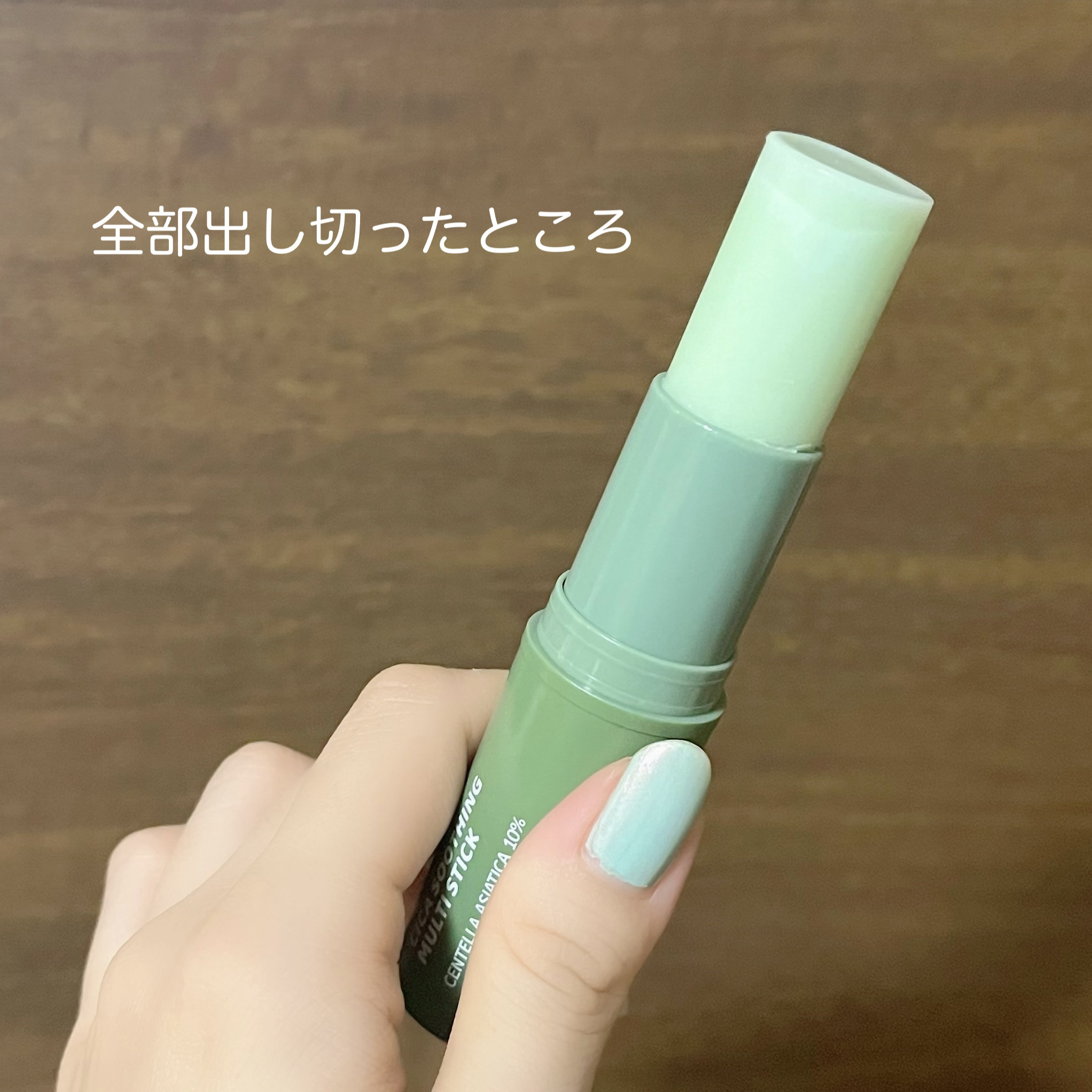 シカスージングスティック/TAGA/フェイスバームを使ったクチコミ（2枚目）