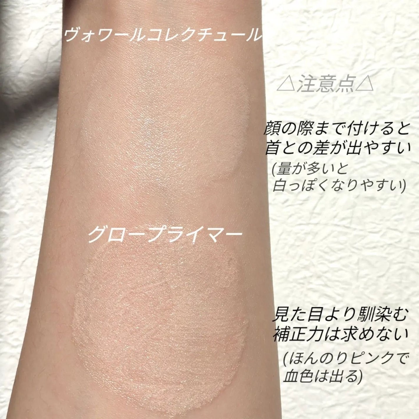 ヴォワールコレクチュールn/クレ・ド・ポー ボーテ/化粧下地を使ったクチコミ(4枚目)