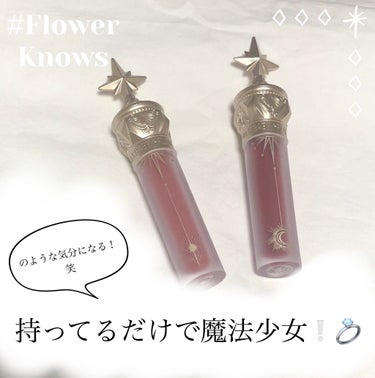 ユニコーンシリーズ マジックワンドルージュ リトルローズ(小玫瑰）/FlowerKnows/口紅を使ったクチコミ（1枚目）