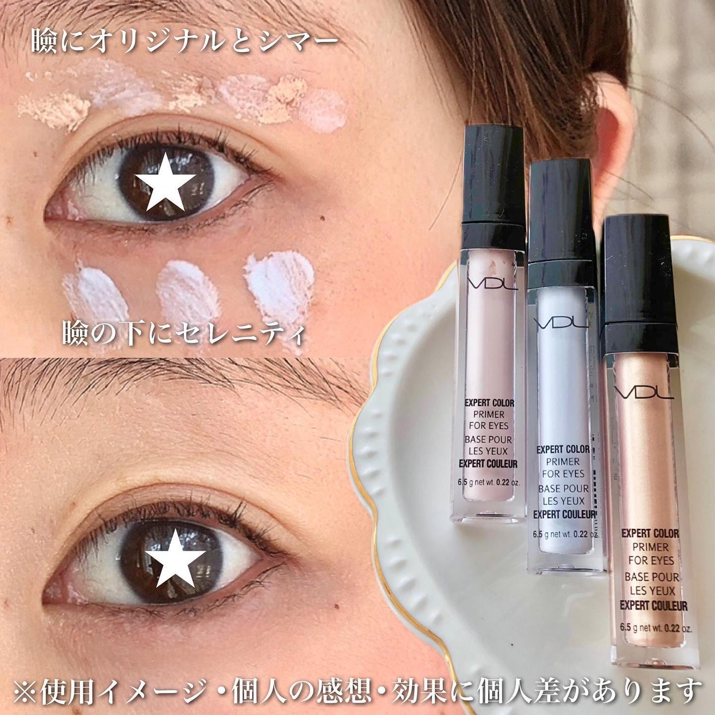 エクスパート カラー プライマー フォー アイズ/VDL/化粧下地を使ったクチコミ(4枚目)