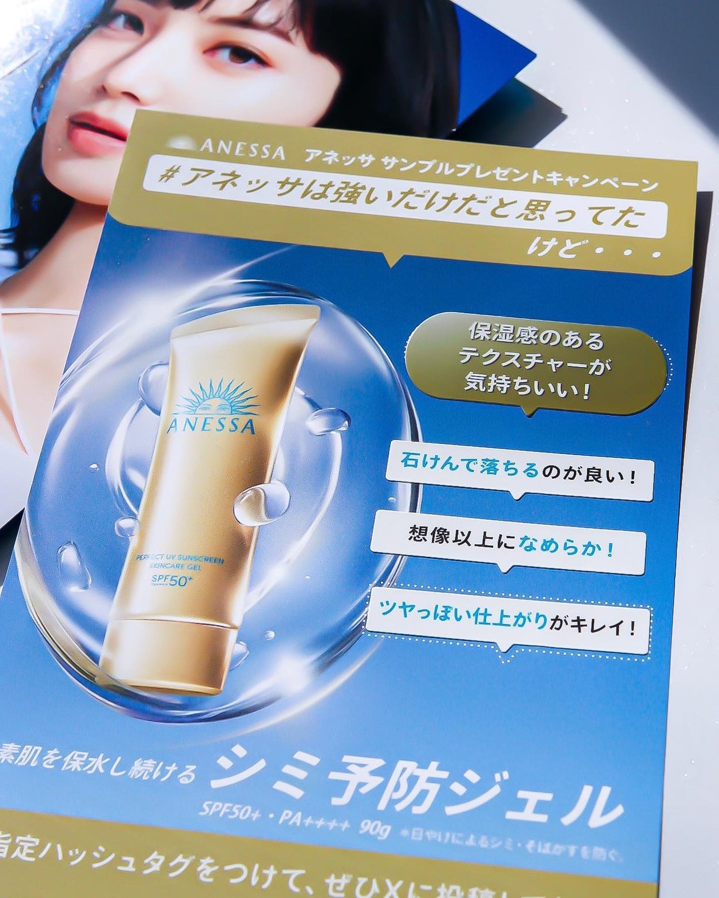 アネッサ パーフェクトUV スキンケアジェル NA/アネッサ/日焼け止めジェルを使ったクチコミ(2枚目)