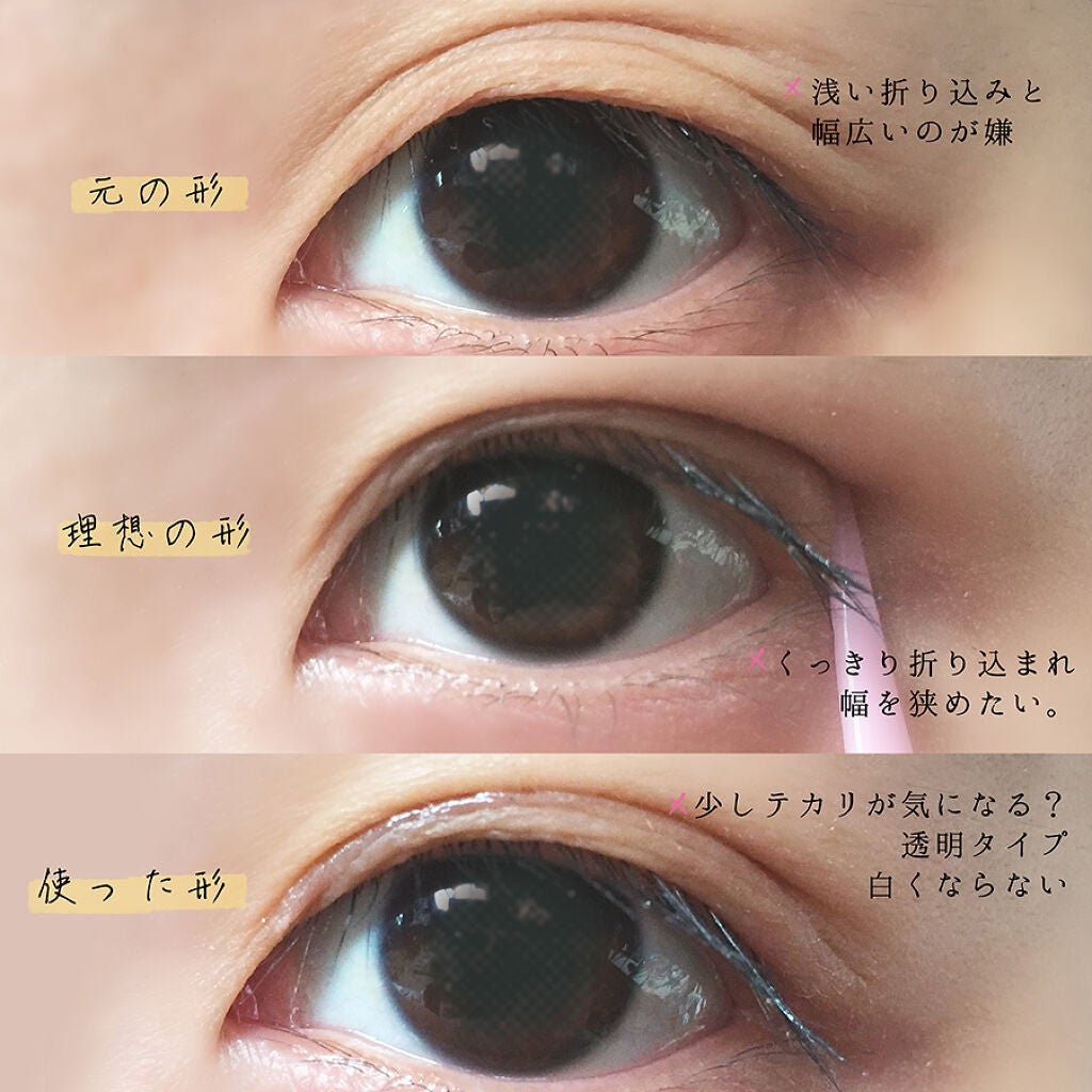 petitふたえリキッド/メザイク/二重まぶた用アイテムを使ったクチコミ(4枚目)