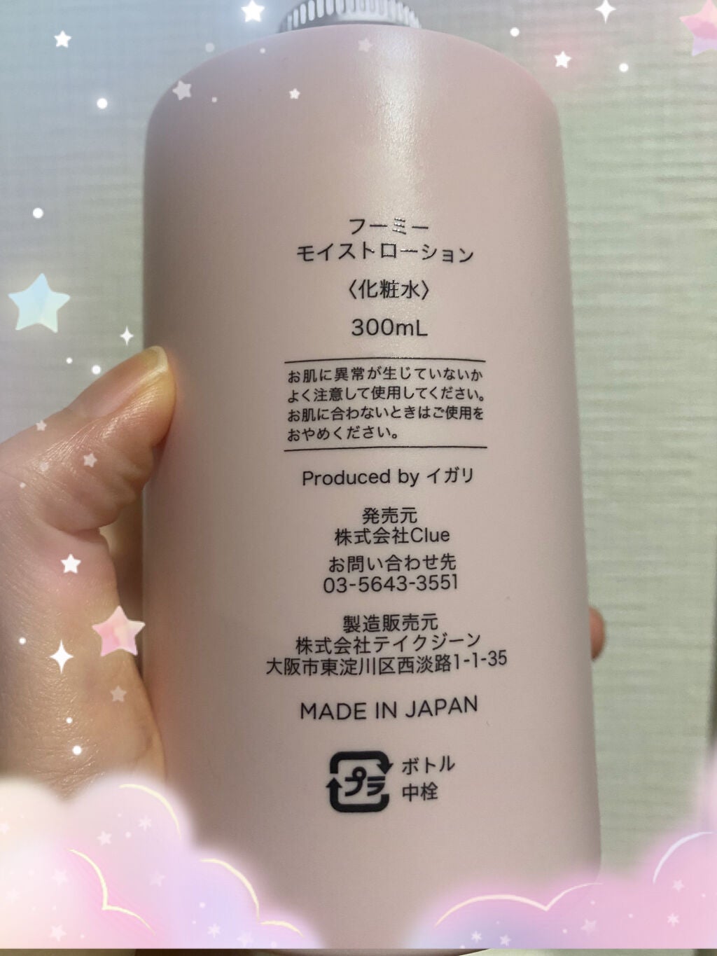 美白 うるおい ジェル/ちふれ/オールインワン化粧品を使ったクチコミ(5枚目)