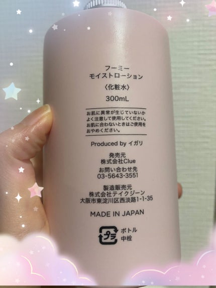 美白 うるおい ジェル/ちふれ/オールインワン化粧品を使ったクチコミ(5枚目)