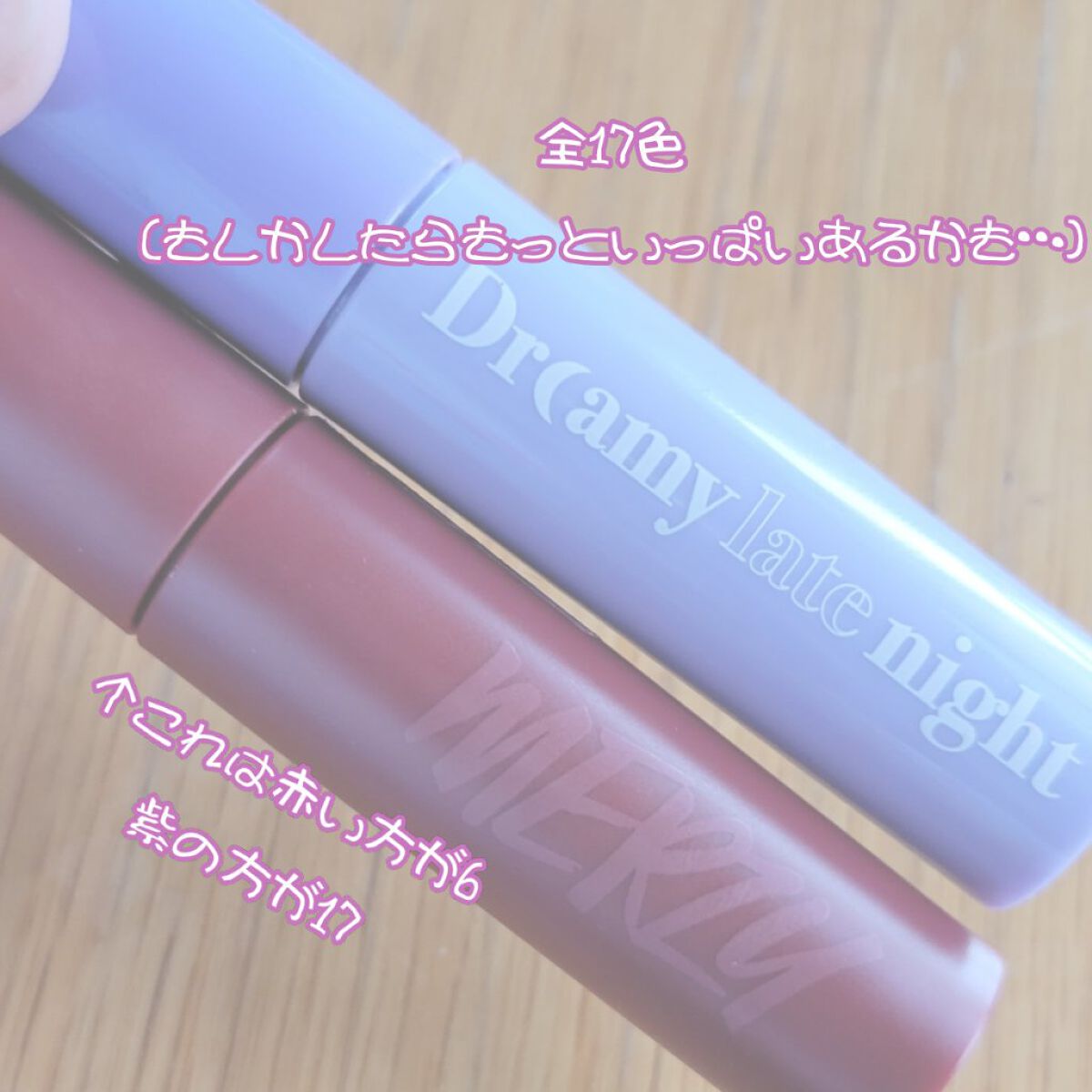 バイト ザ ビート メロウ ティント/MERZY/リップティントを使ったクチコミ（3枚目）