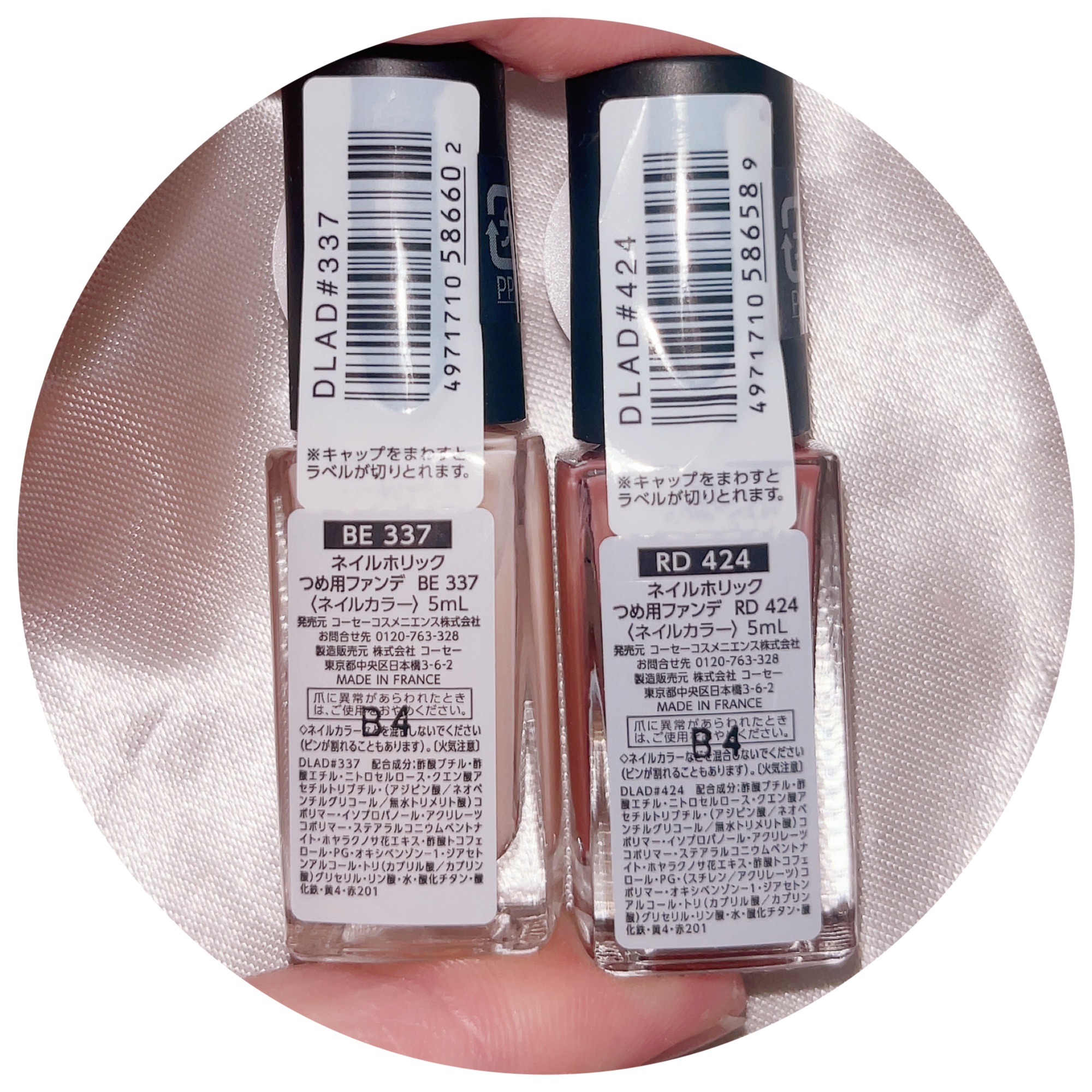 ネイルホリック つめ用ファンデ/ネイルホリック/ネイルトップコートを使ったクチコミ（2枚目）