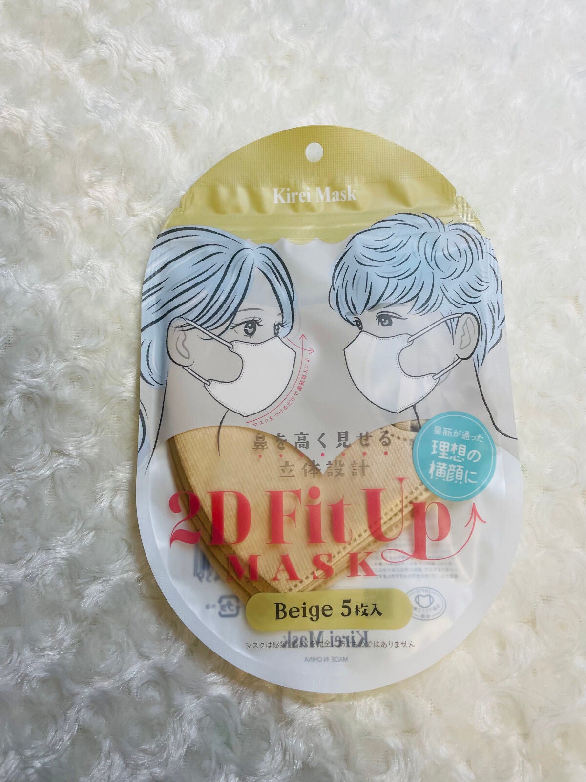 2D Fit Up MASK(kirei mask)/セリア/マスクを使ったクチコミ(1枚目)