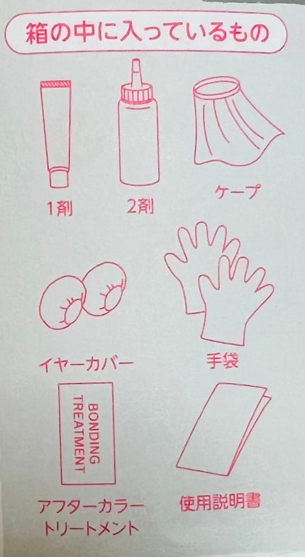 ボンディング・メタリックス/got2b/ヘアカラーを使ったクチコミ(4枚目)