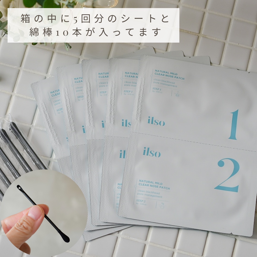 ディープクリーンマスター/ilso/その他スキンケアグッズを使ったクチコミ（2枚目）