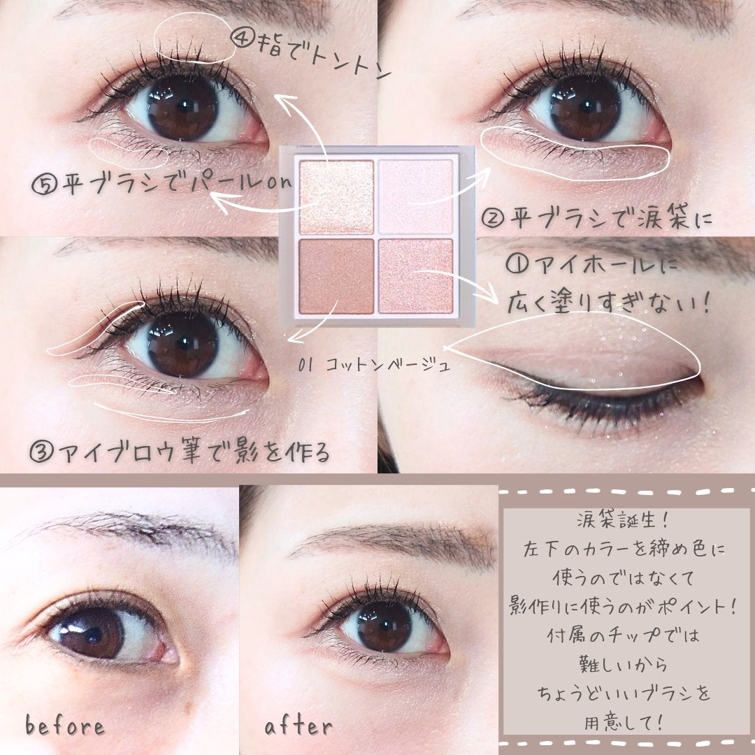 ペールトーンアイシャドウ/CEZANNE/アイシャドウを使ったクチコミ(2枚目)