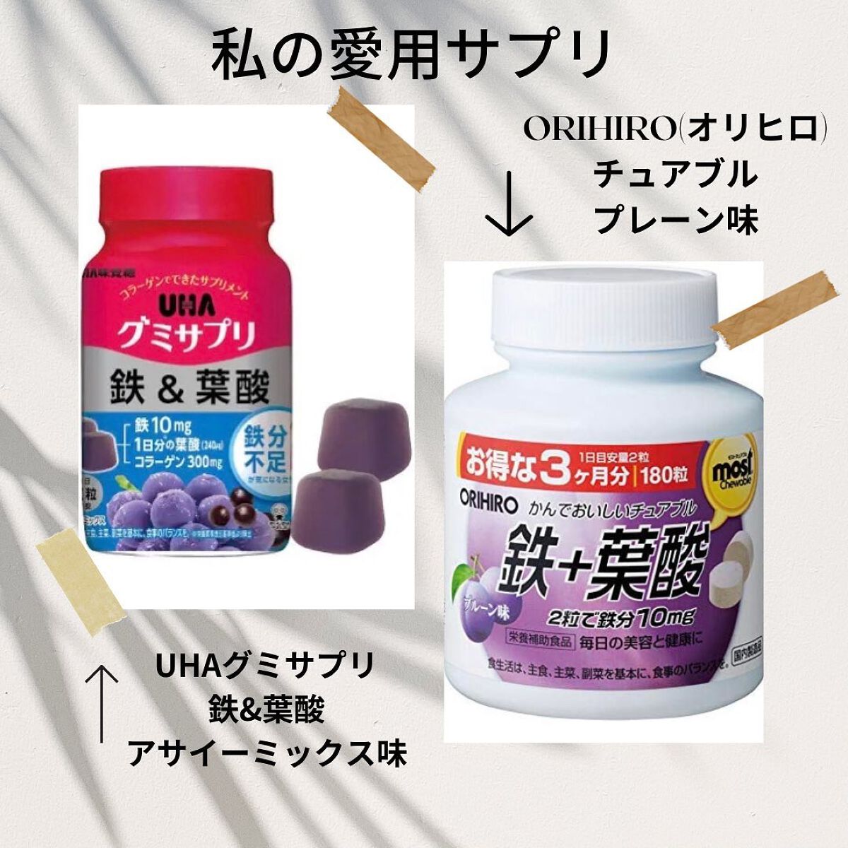 UHAグミサプリ鉄&葉酸/UHA味覚糖/食品を使ったクチコミ(1枚目)