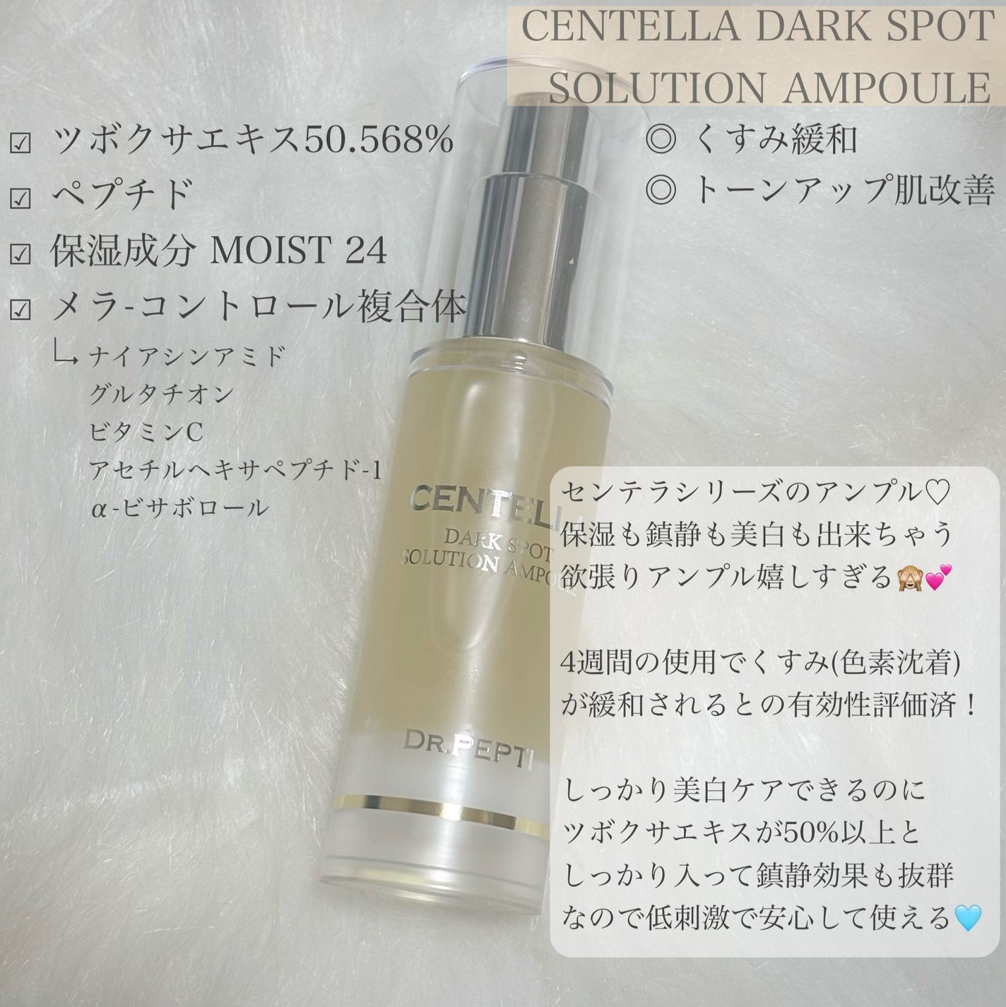 センテラトナー/DR.PEPTI/化粧水を使ったクチコミ(4枚目)