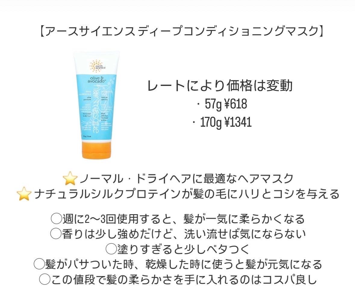ディープコンディショニングヘアマスク オリーブ&アボカド/Earth Science/ヘアマスク・ヘアパックを使ったクチコミ(4枚目)