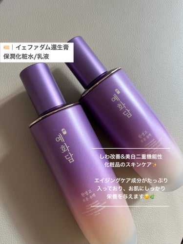 イェファダム還生膏 保潤 2種スペシャルセット/THE FACE SHOP/スキンケアキットを使ったクチコミ（2枚目）