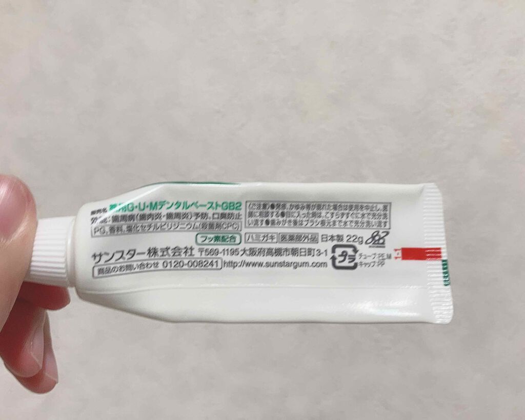 デンタルペースト/GUM/歯磨き粉を使ったクチコミ(2枚目)