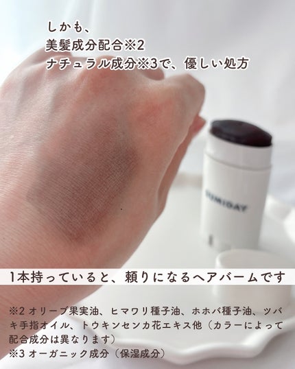 スミデー ヘアバーム/SUMIDAY/ヘアバームを使ったクチコミ(5枚目)