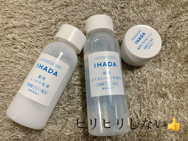 薬用ローション（とてもしっとり）/IHADA/化粧水を使ったクチコミ（1枚目）