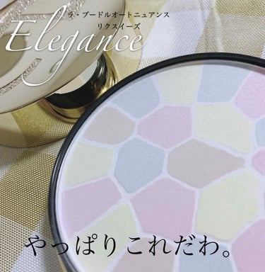 エレガンス ラ プードル オートニュアンス リクスィーズ/Elégance/プレストパウダーを使ったクチコミ（1枚目）