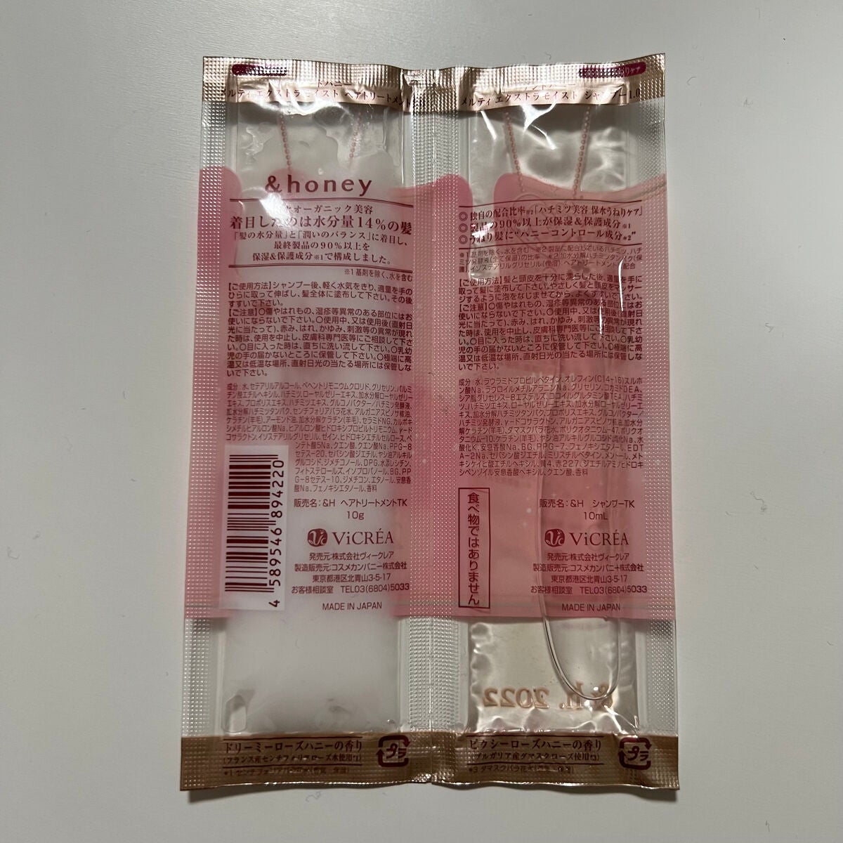 Melty エクストラモイスト シャンプー1.0 /エクストラモイスト ヘアトリートメント2.0 限定ペアセット ティンカー・ベル/&honey/シャンプー・コンディショナーを使ったクチコミ(2枚目)