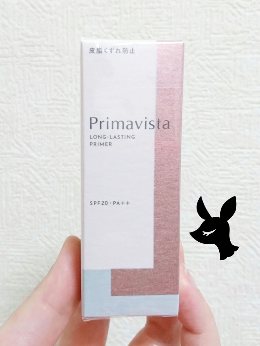 スキンプロテクトベース＜皮脂くずれ防止＞/プリマヴィスタ/化粧下地を使ったクチコミ（1枚目）