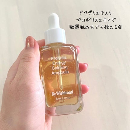 プロポリスエナジーカーミングアンプル/By Wishtrend/美容液を使ったクチコミ(2枚目)