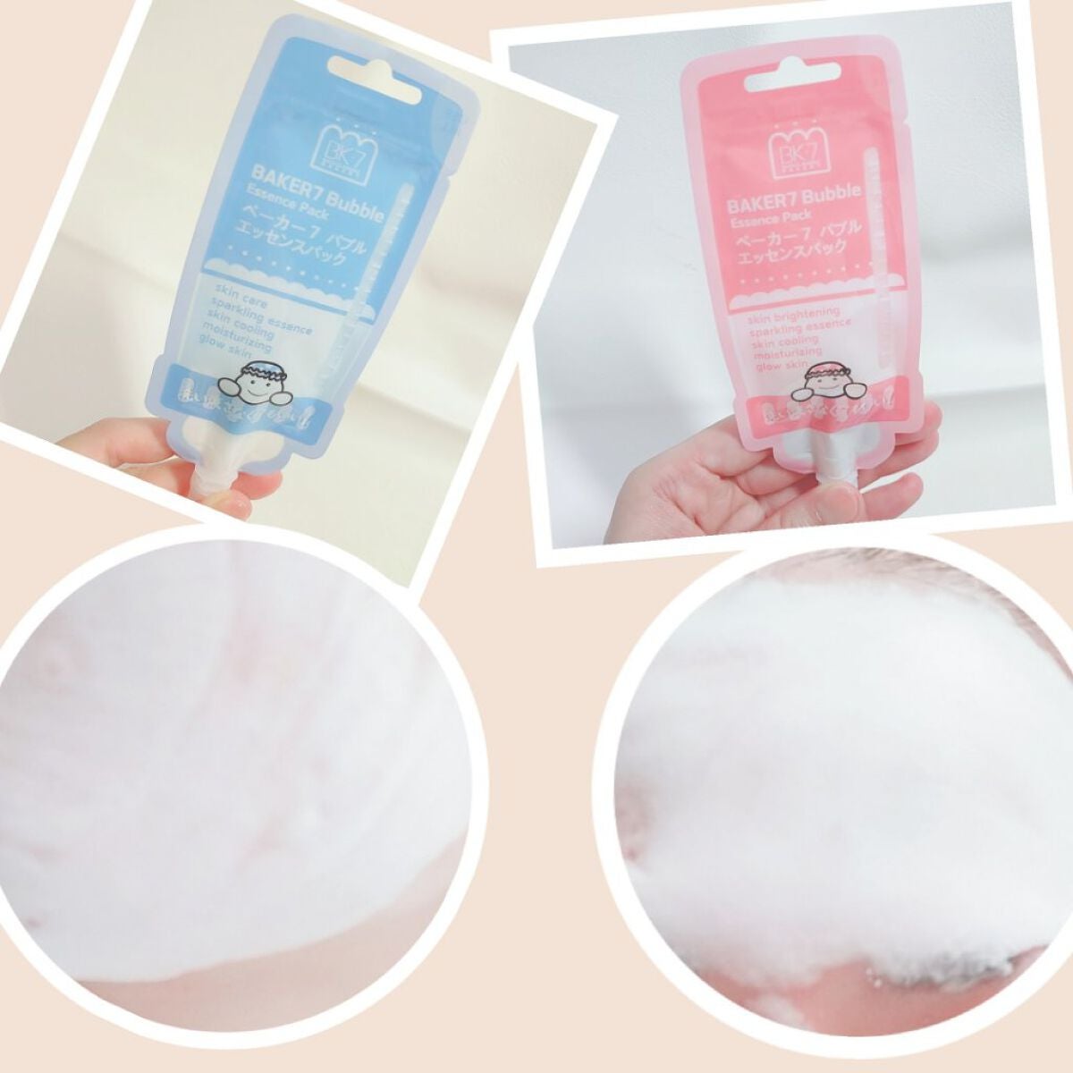 マジックバブルエッセンスパックMINI/BAKER7/シートマスク・パックを使ったクチコミ(2枚目)