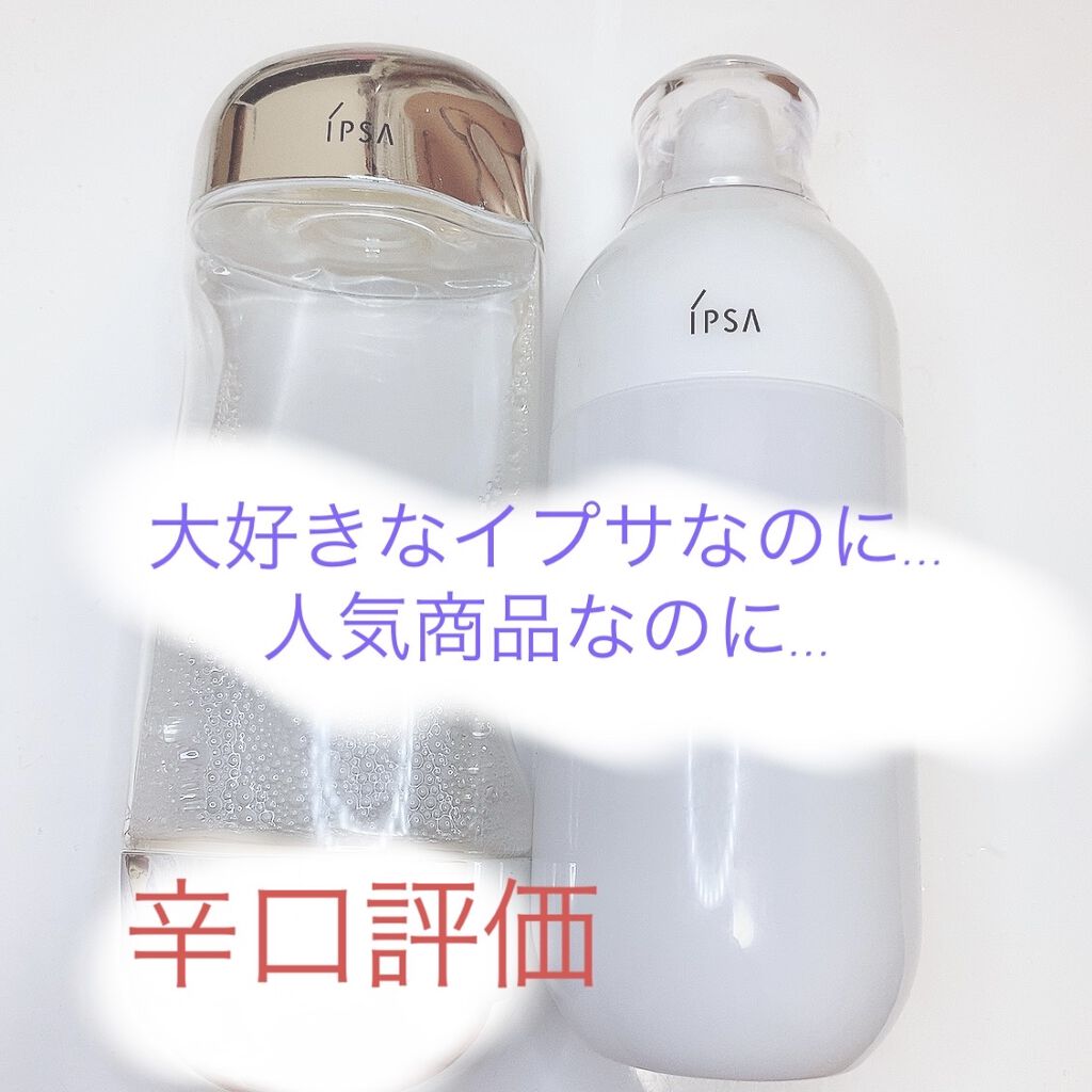 お中元 イプサ IPSA 化粧液 ME3 METABOLIZER 3 - linsar.com