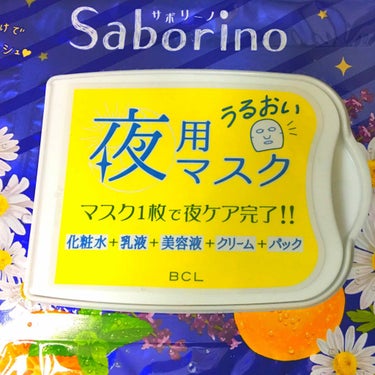 お前……いい匂いじゃねぇか……
めちゃくちゃ癒される〜好き☺️

ただ貼り付ける時間が短かったのか、頬のあたりがカサカサしたので乳液をつけたよ
今度は10分ぐらい貼っててみようかと思う