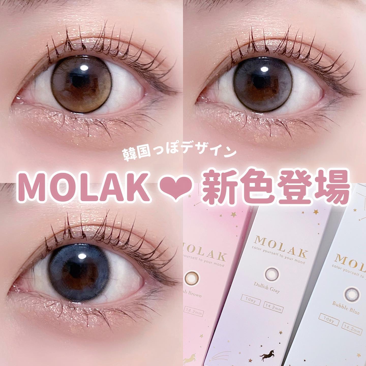 MOLAK 1day/MOLAK/ワンデー（１DAY）カラコンを使ったクチコミ（1枚目）
